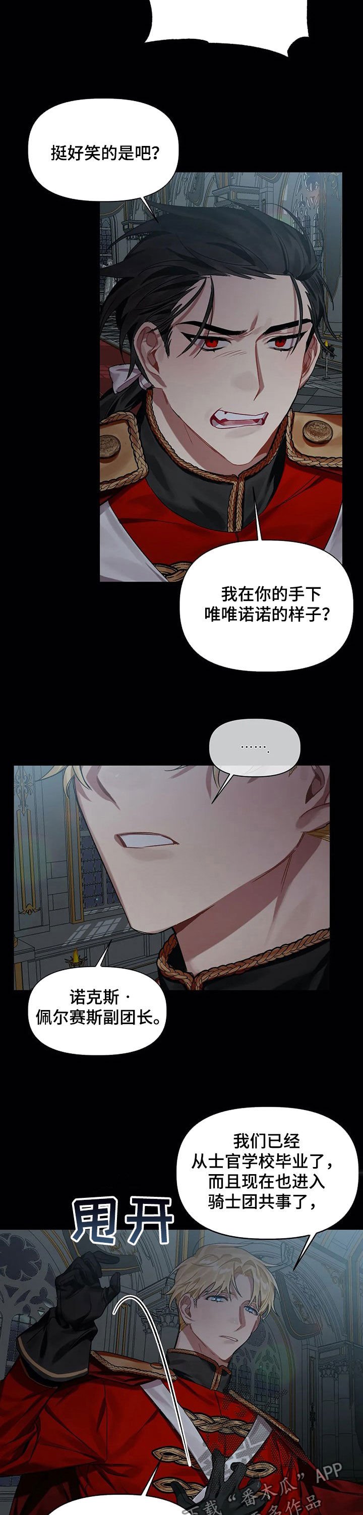 第24章：散步