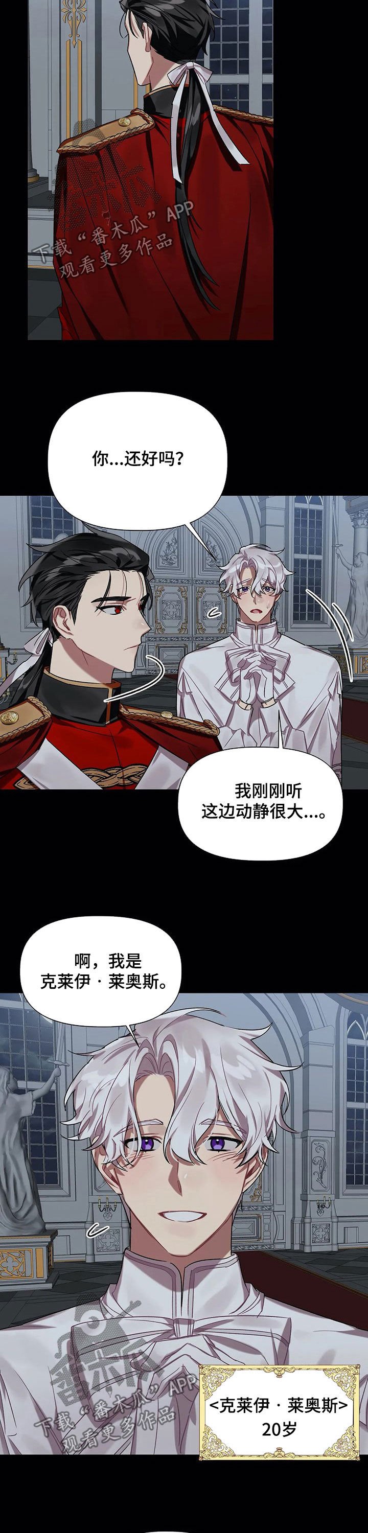 第24章：散步