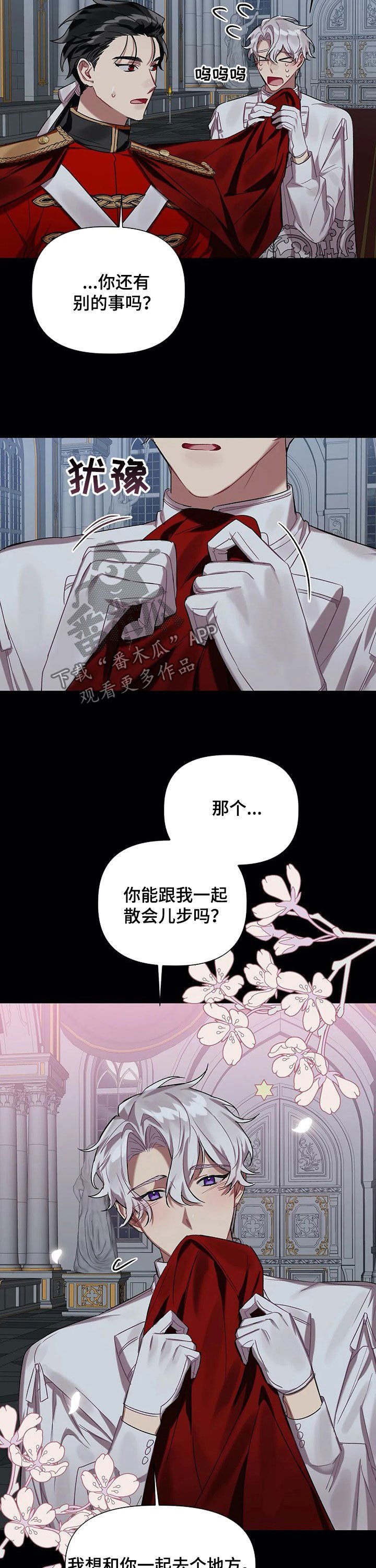 第24章：散步