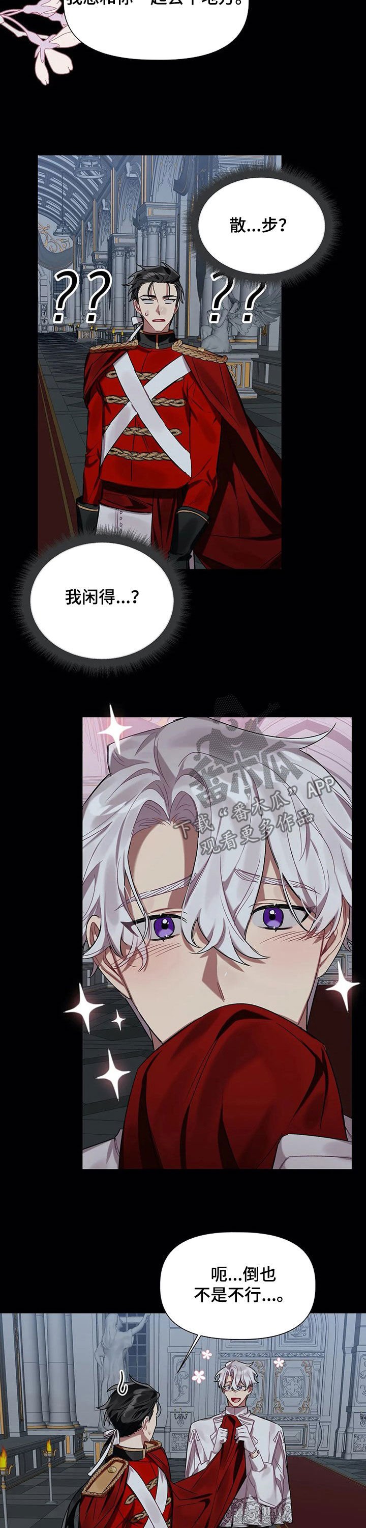 第24章：散步