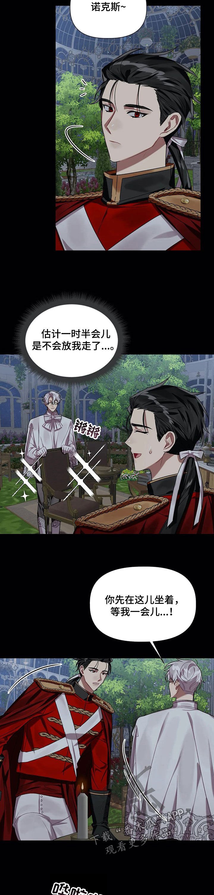 第25章：好朋友