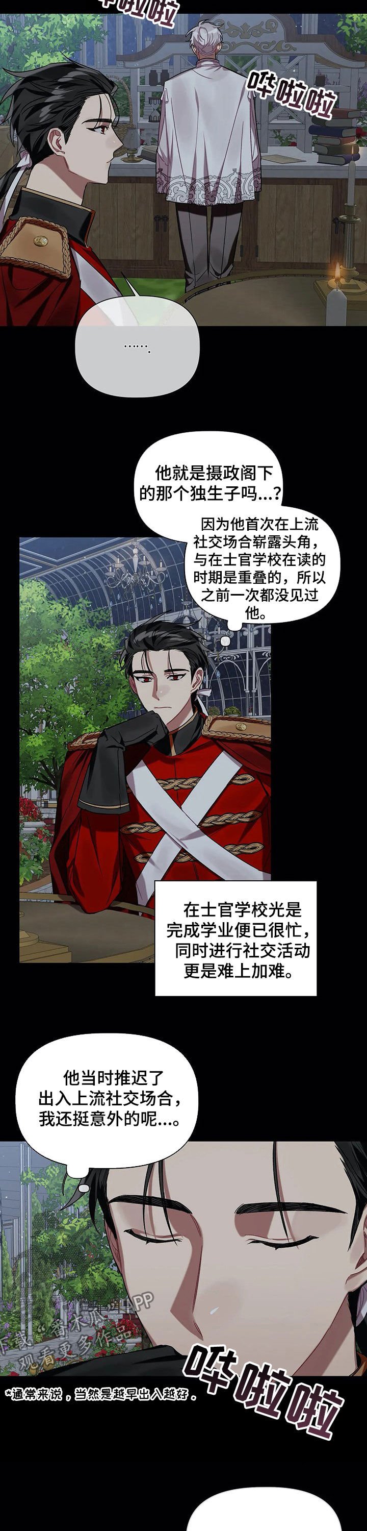 第25章：好朋友