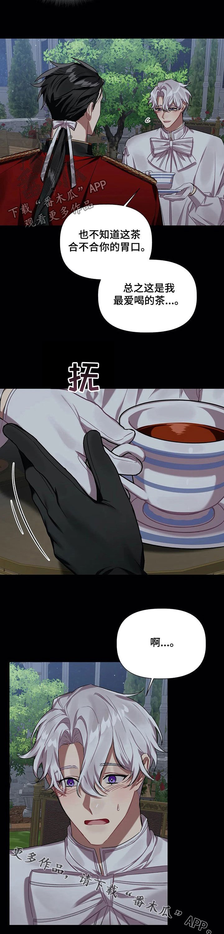 第25章：好朋友