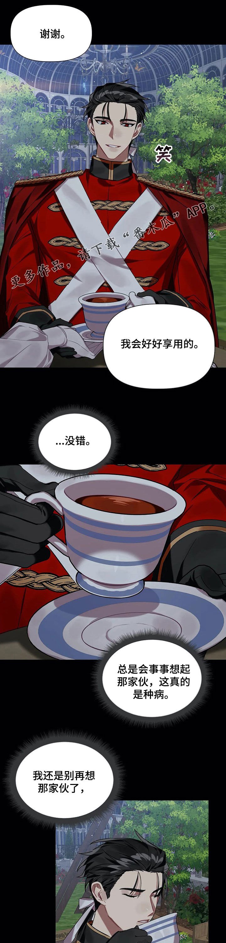 第26章：憧憬