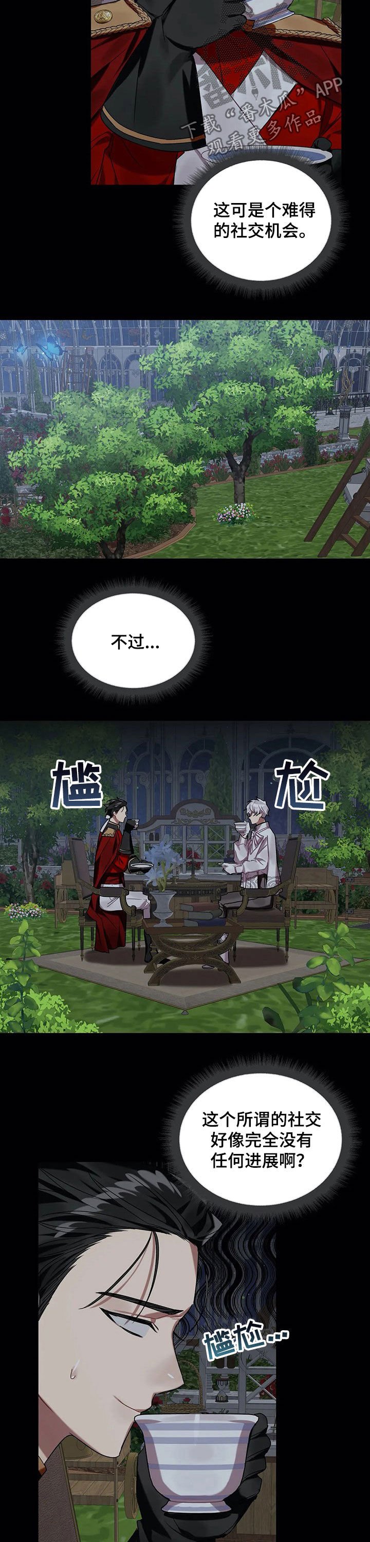 第26章：憧憬