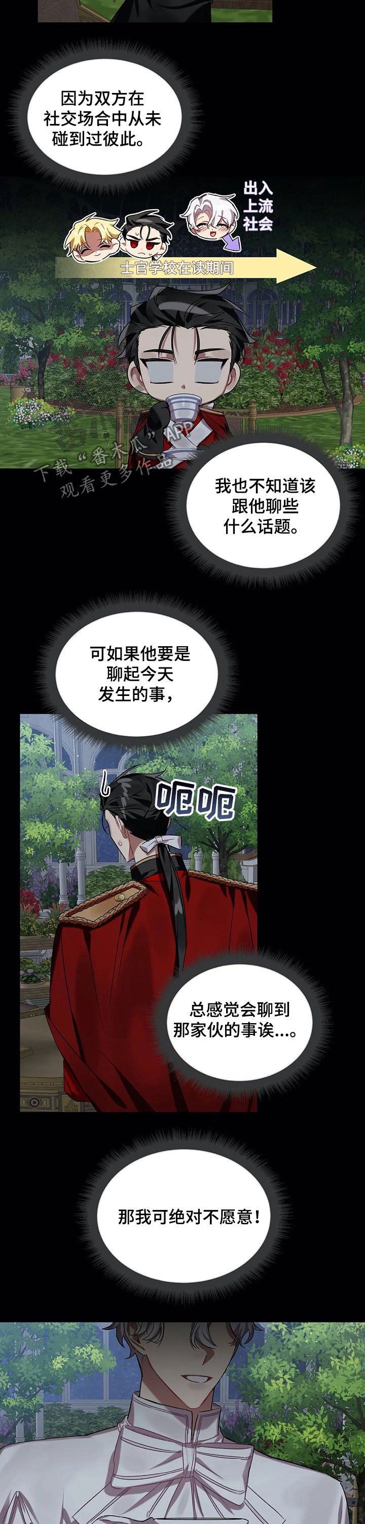 第26章：憧憬