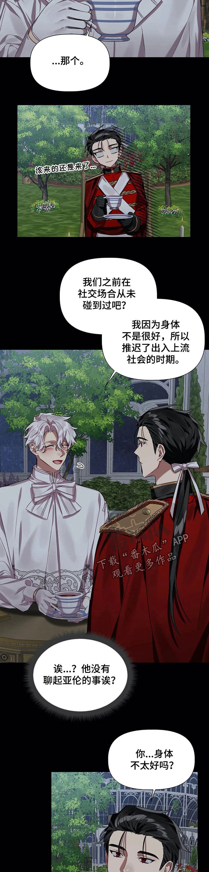 第26章：憧憬
