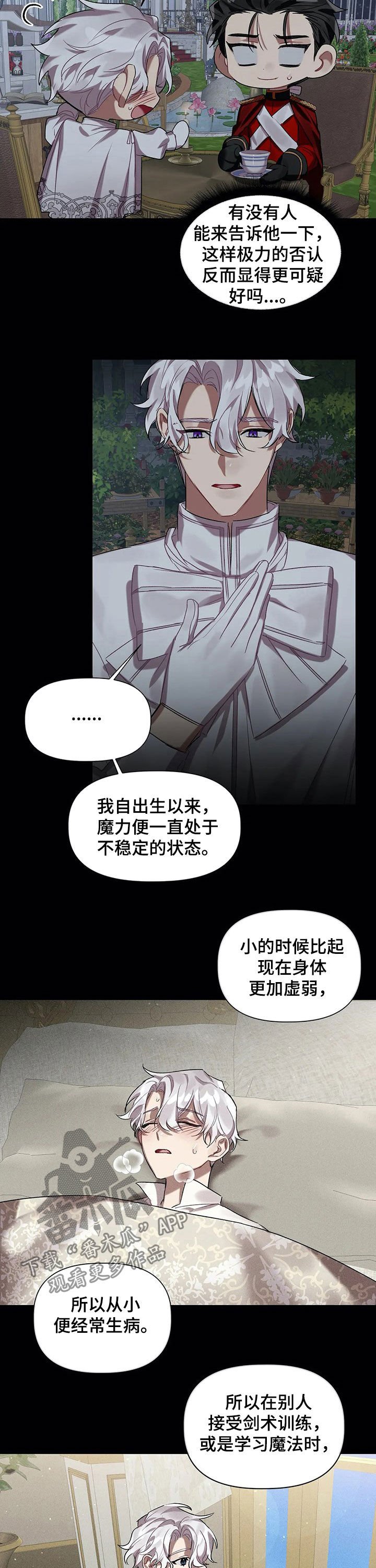 第26章：憧憬