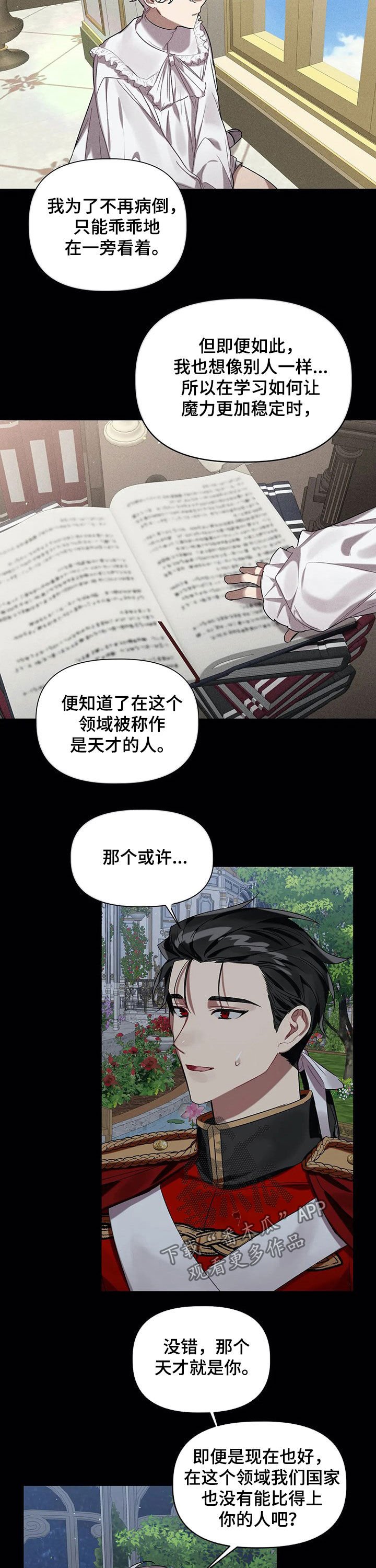 第26章：憧憬