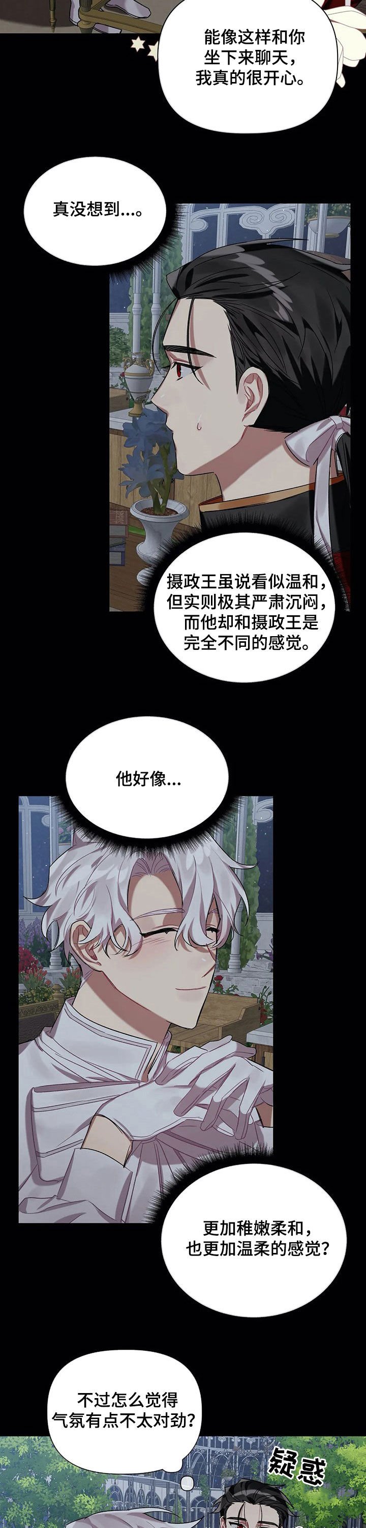 第26章：憧憬