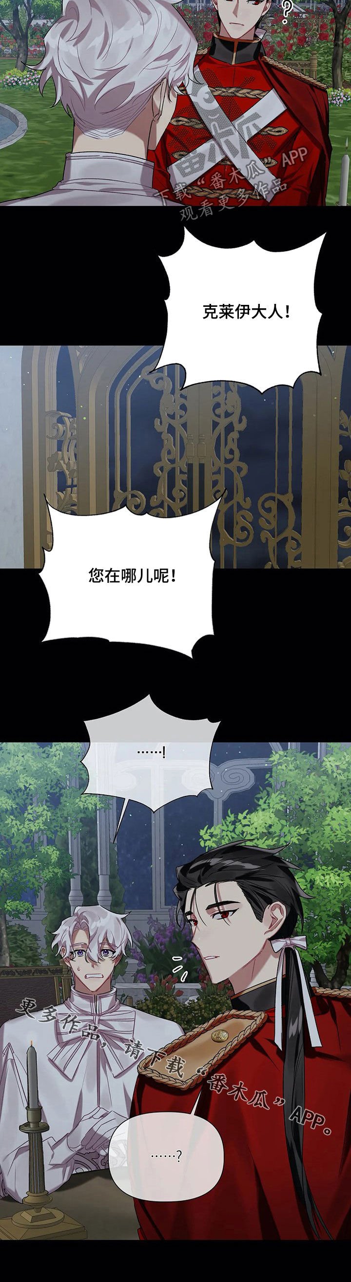 第26章：憧憬
