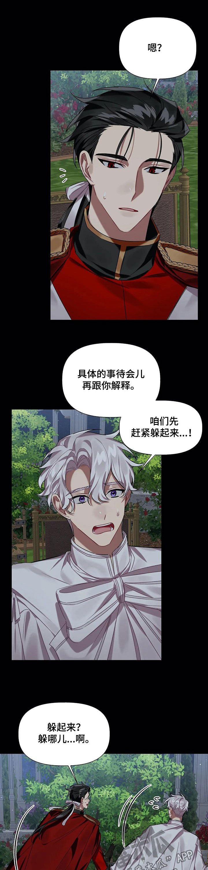 第27章：承诺