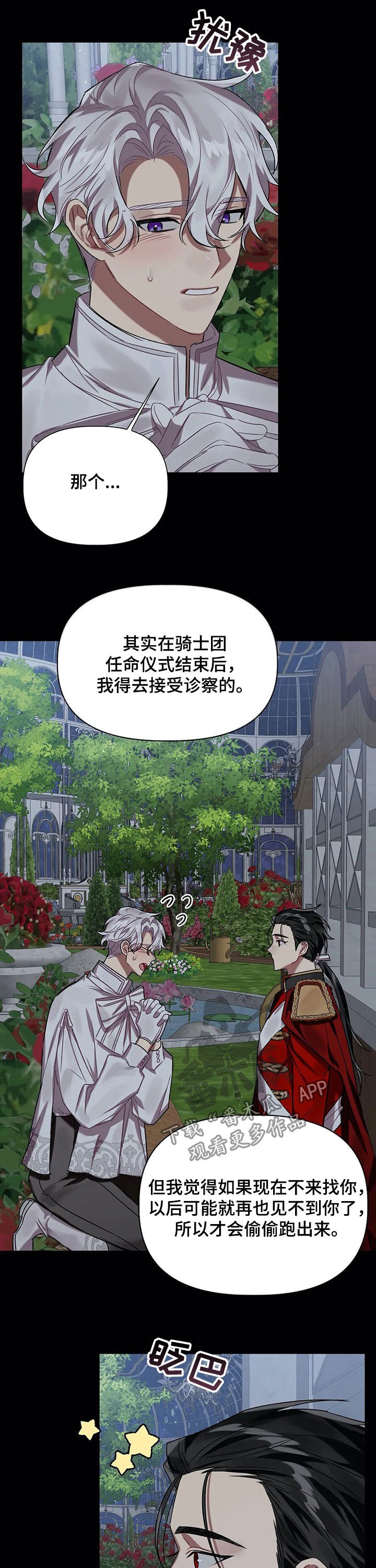 第27章：承诺
