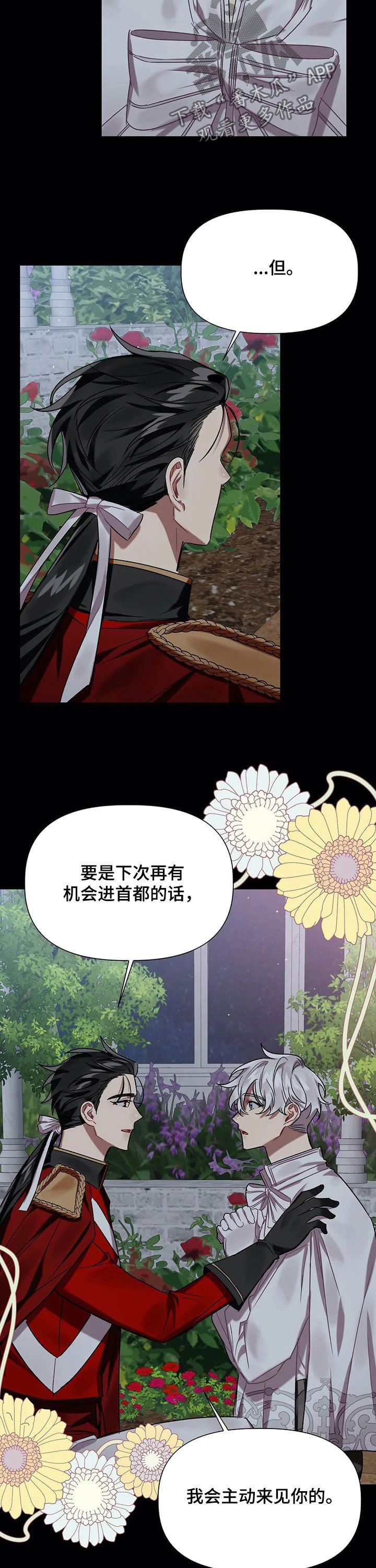 第27章：承诺