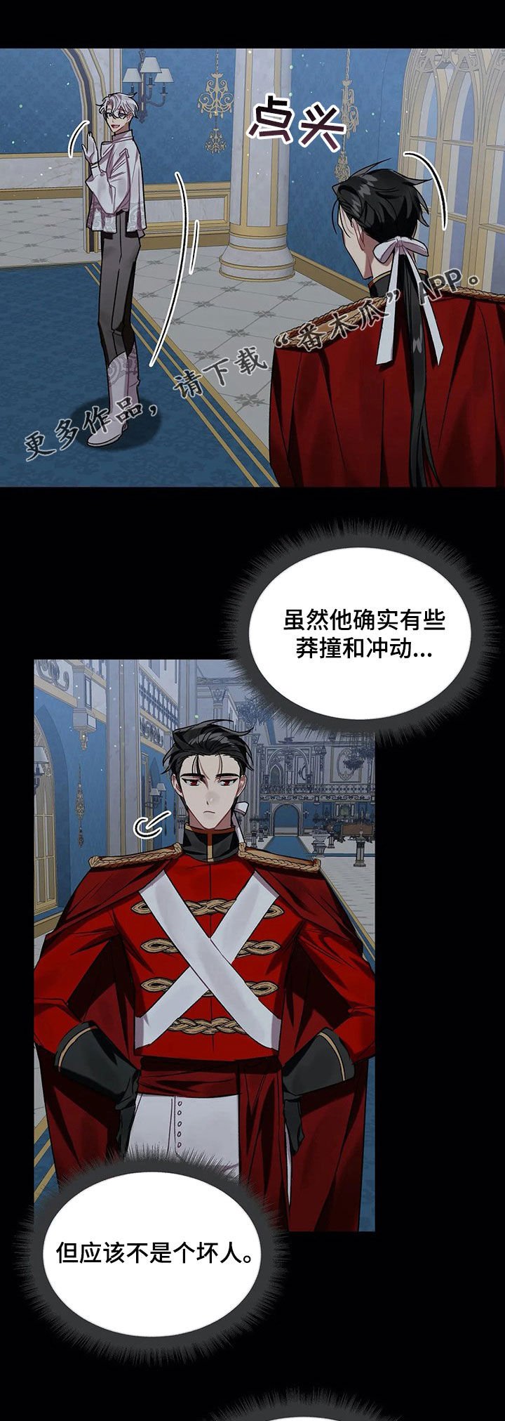 第28章：谋反