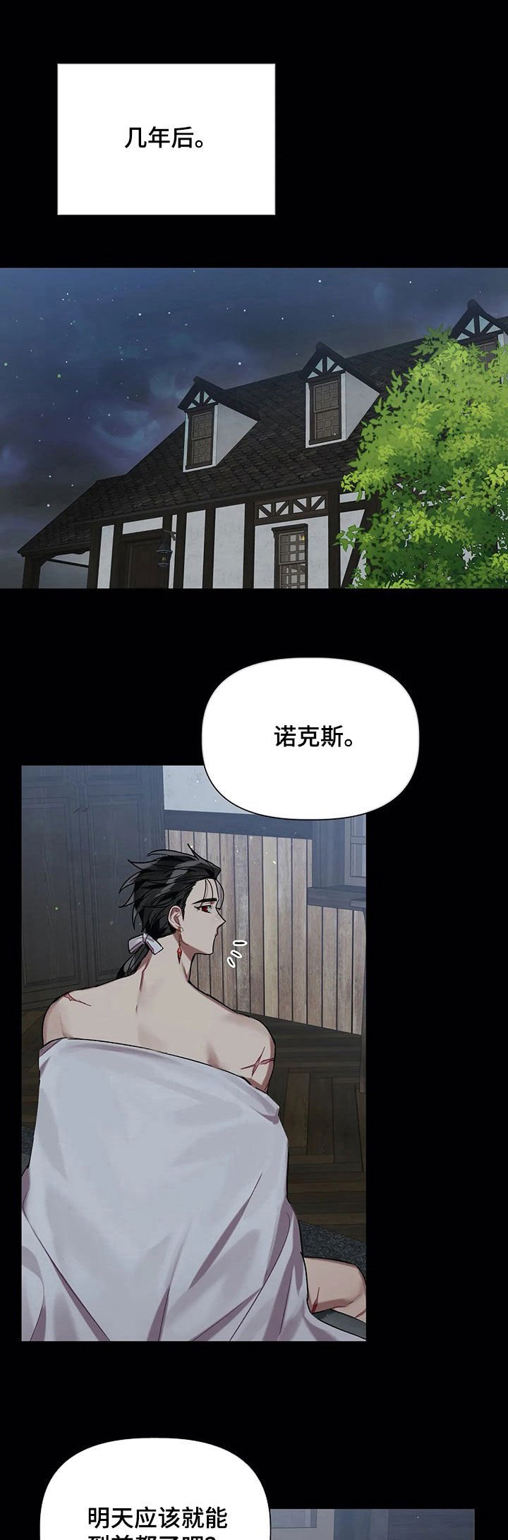 第28章：谋反