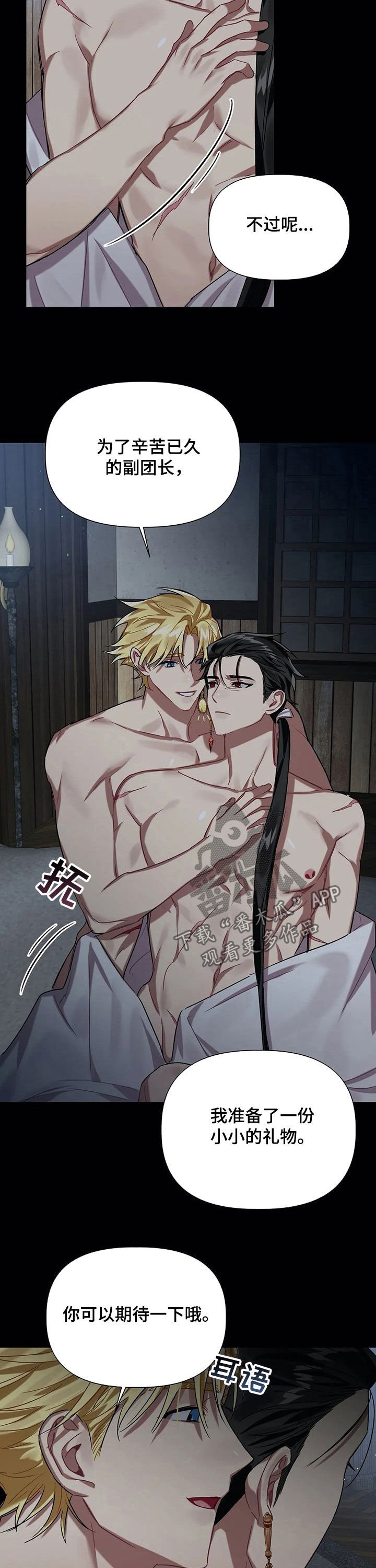 第28章：谋反