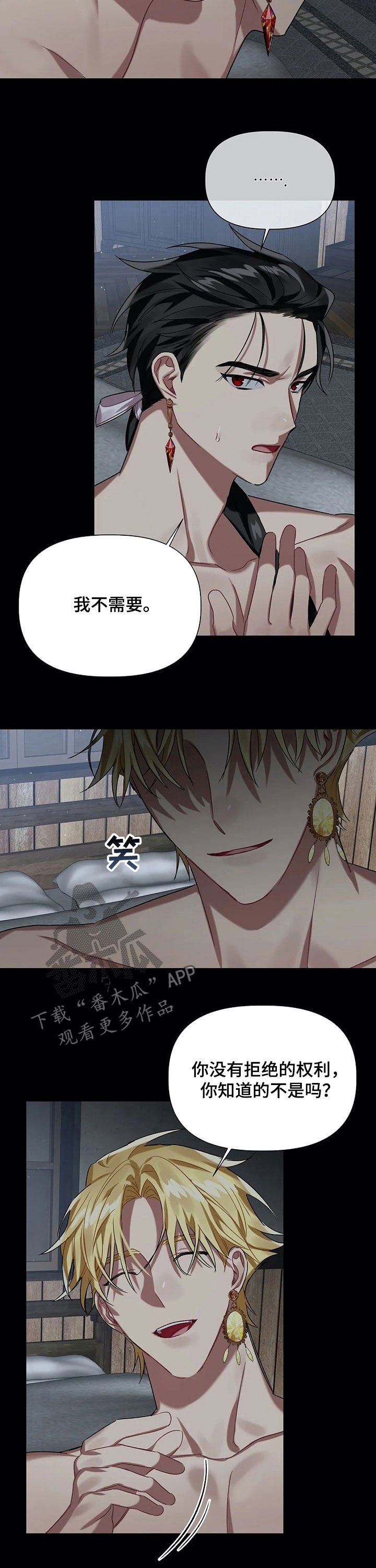 第28章：谋反