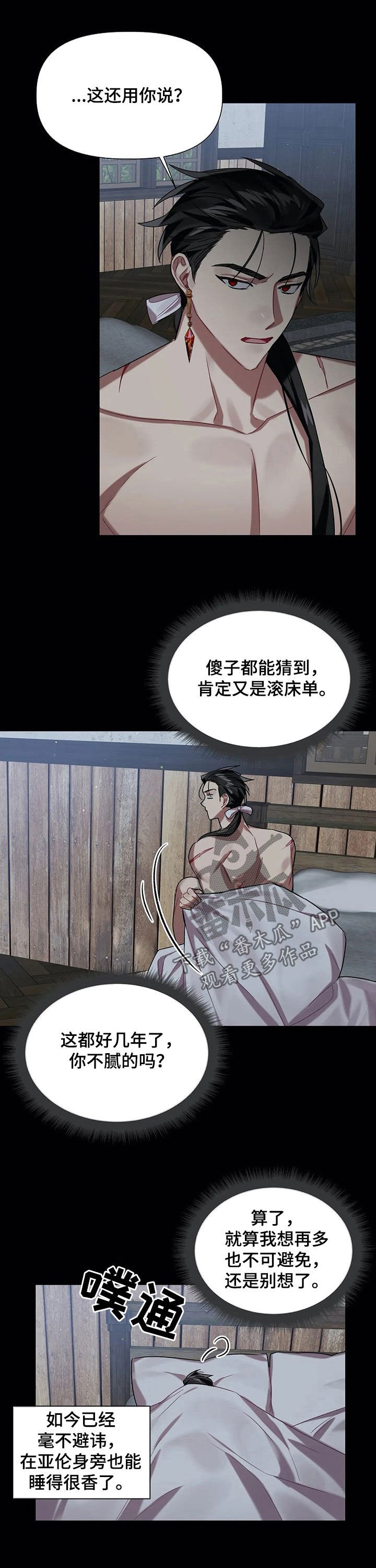 第28章：谋反