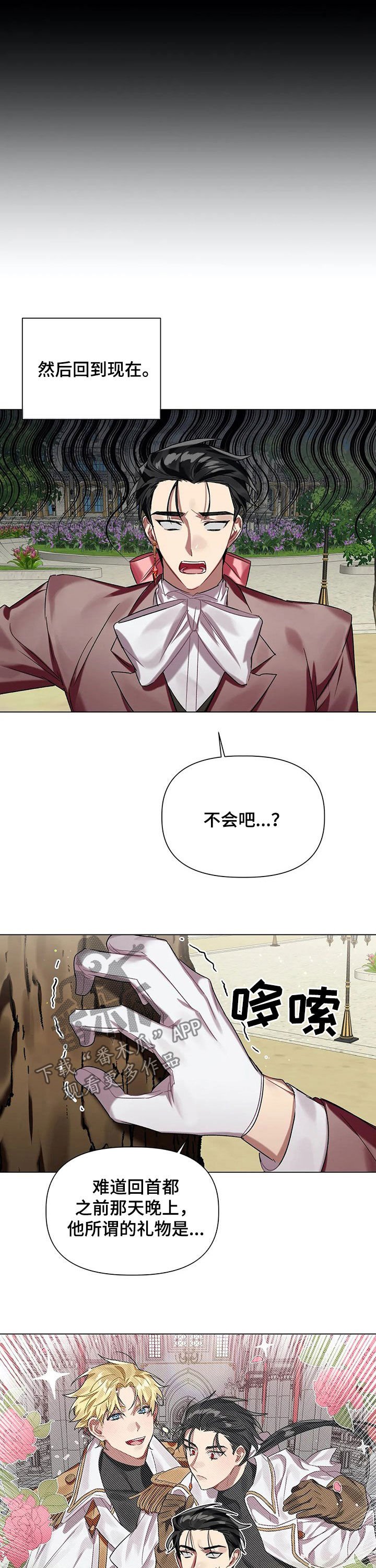 第28章：谋反