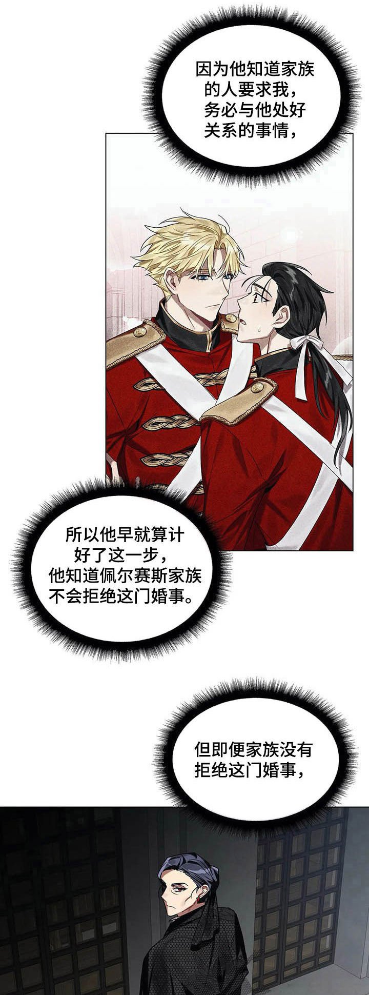 第29章：去北部