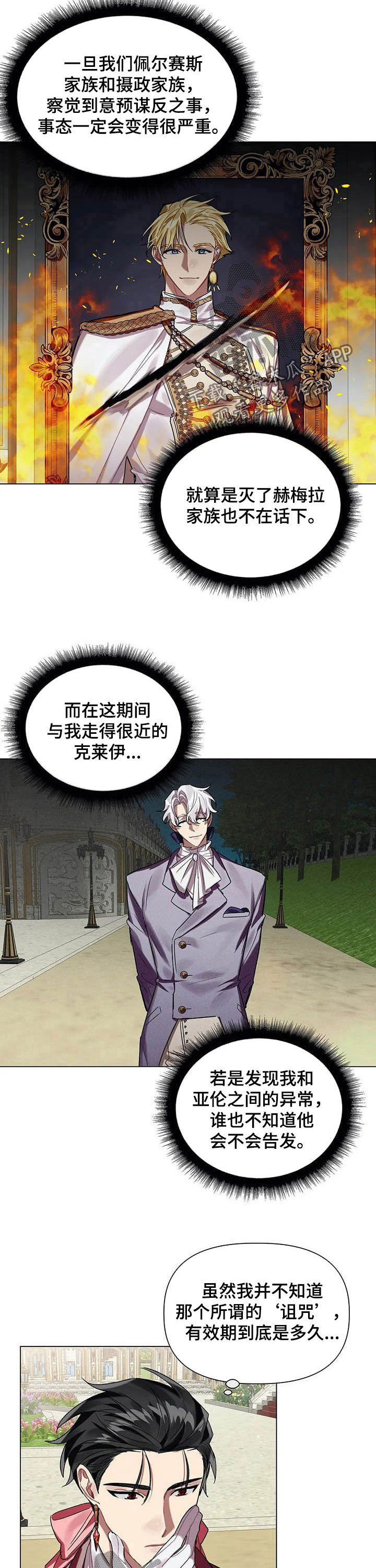 第29章：去北部