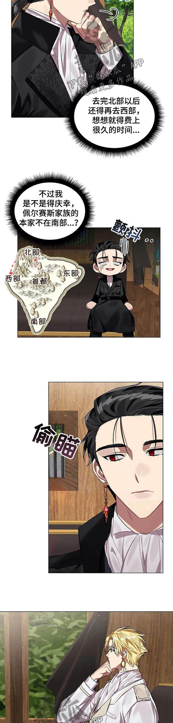 第29章：去北部