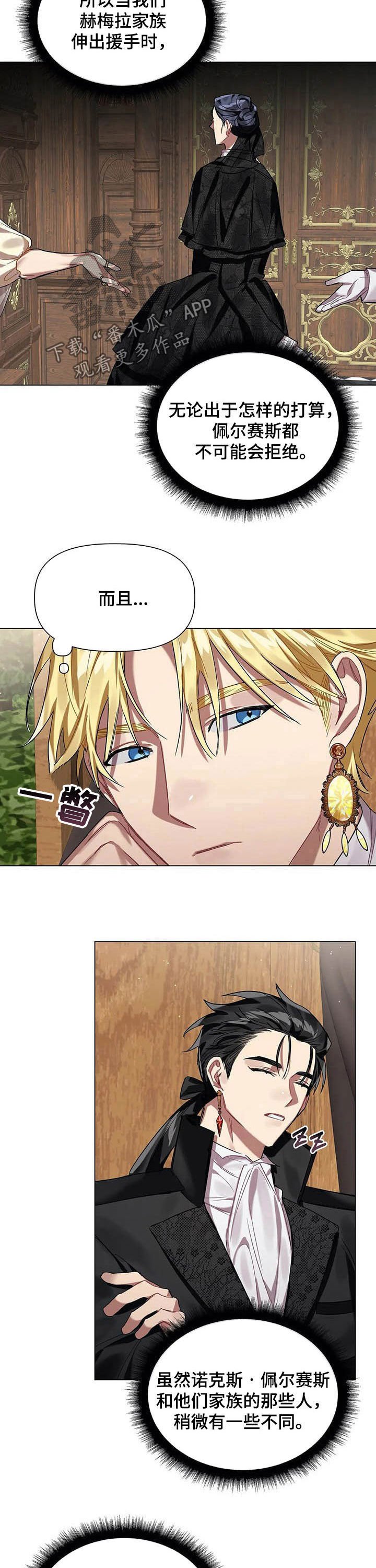 第29章：去北部