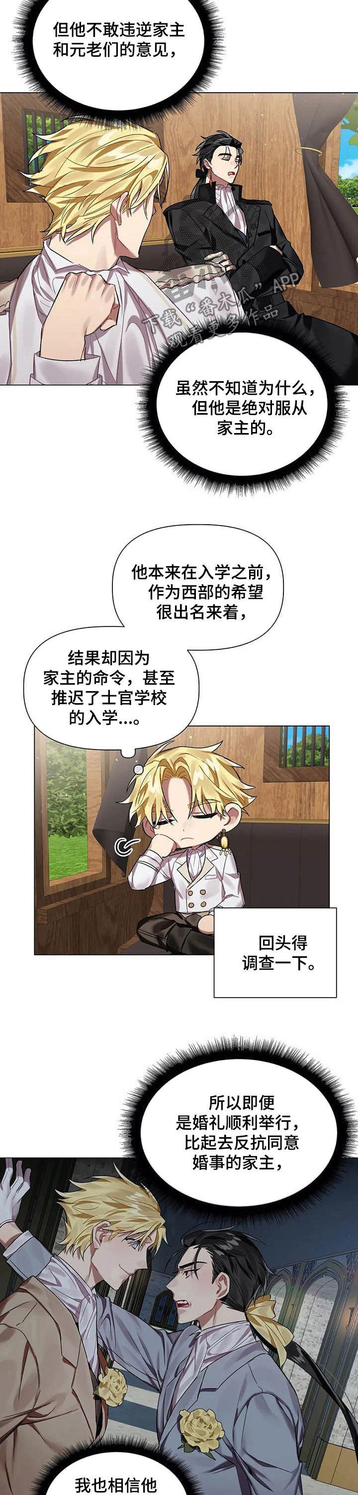 第29章：去北部