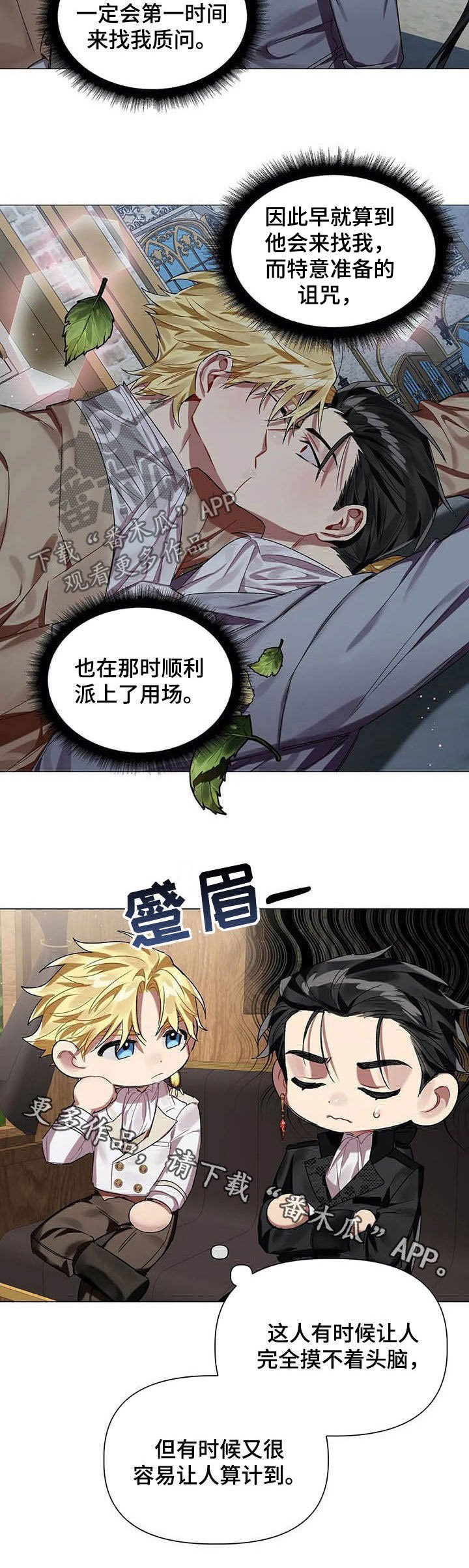 第29章：去北部