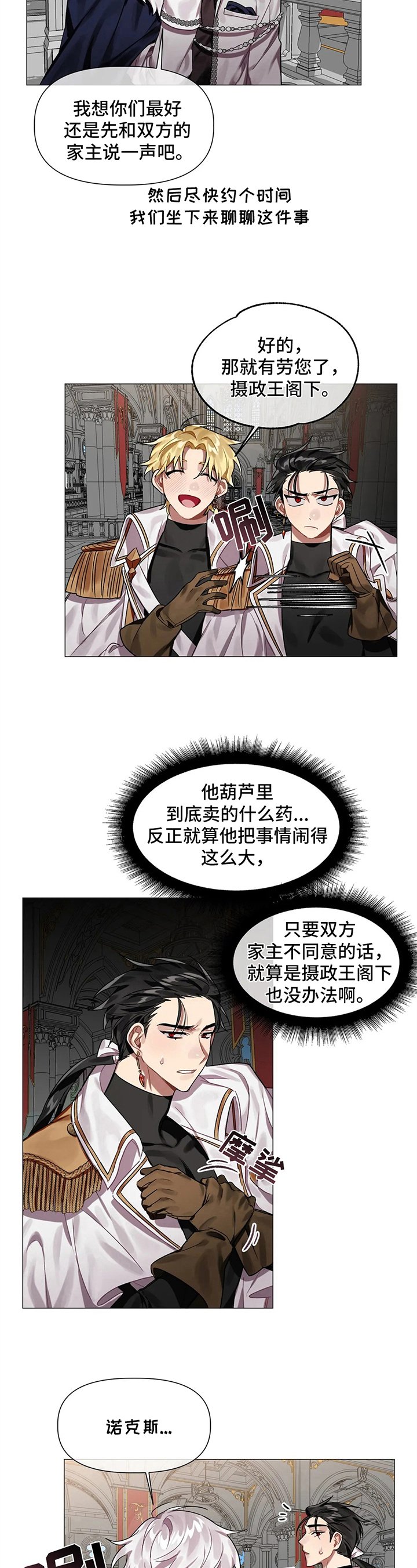 第3章：有意