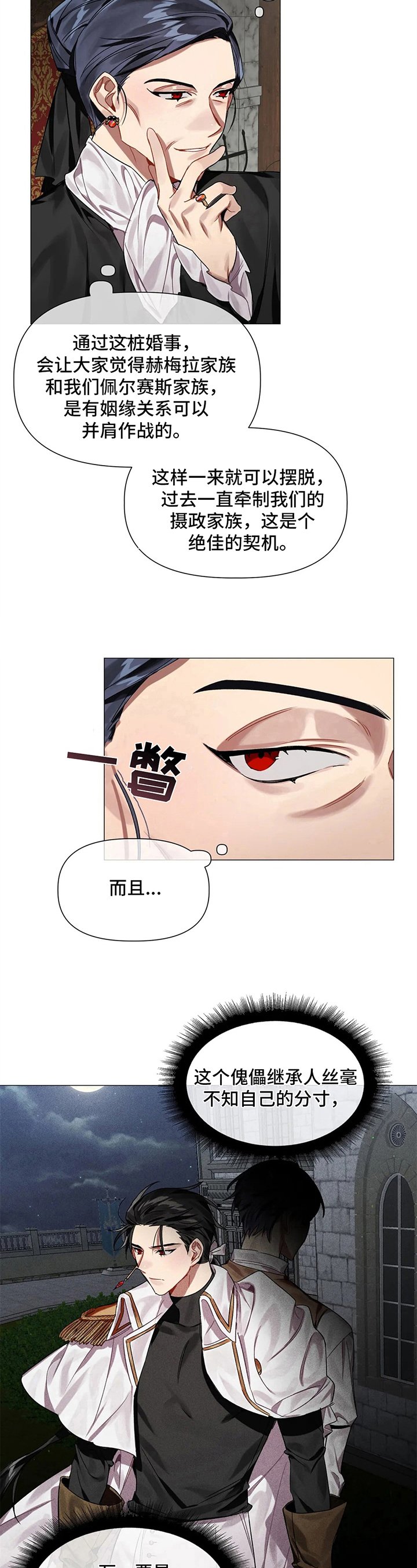 第3章：有意