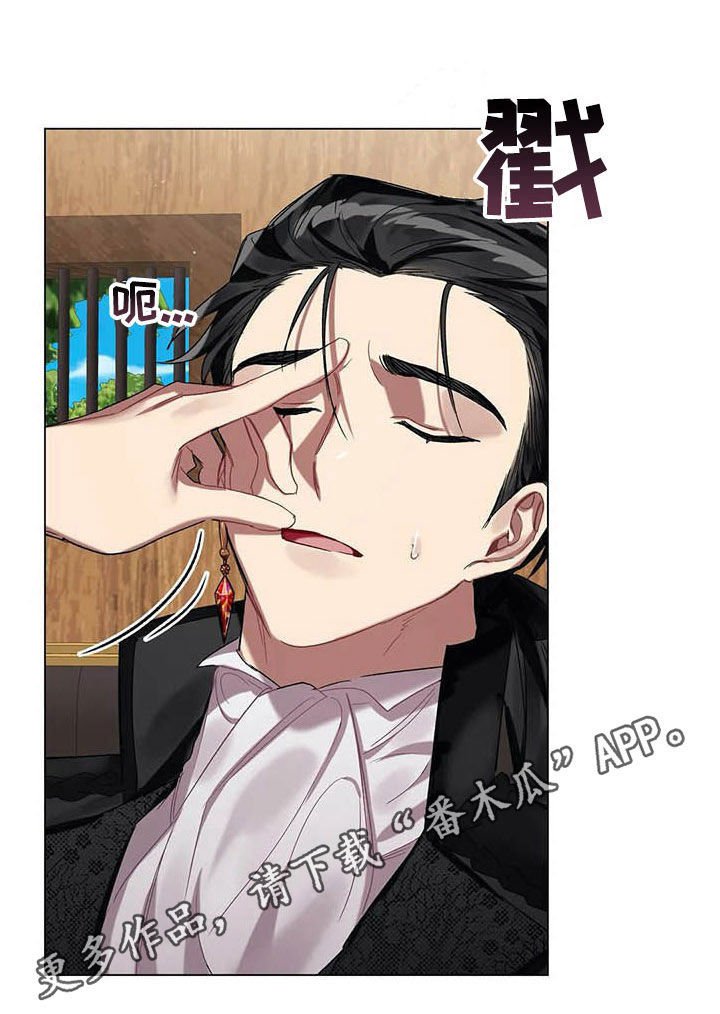 第30章：皇族后裔