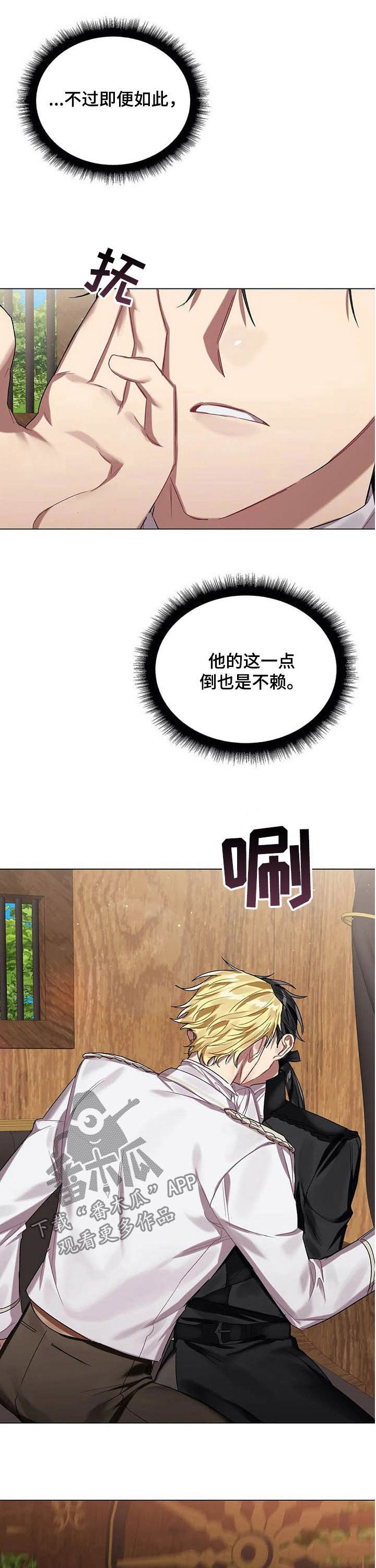 第30章：皇族后裔