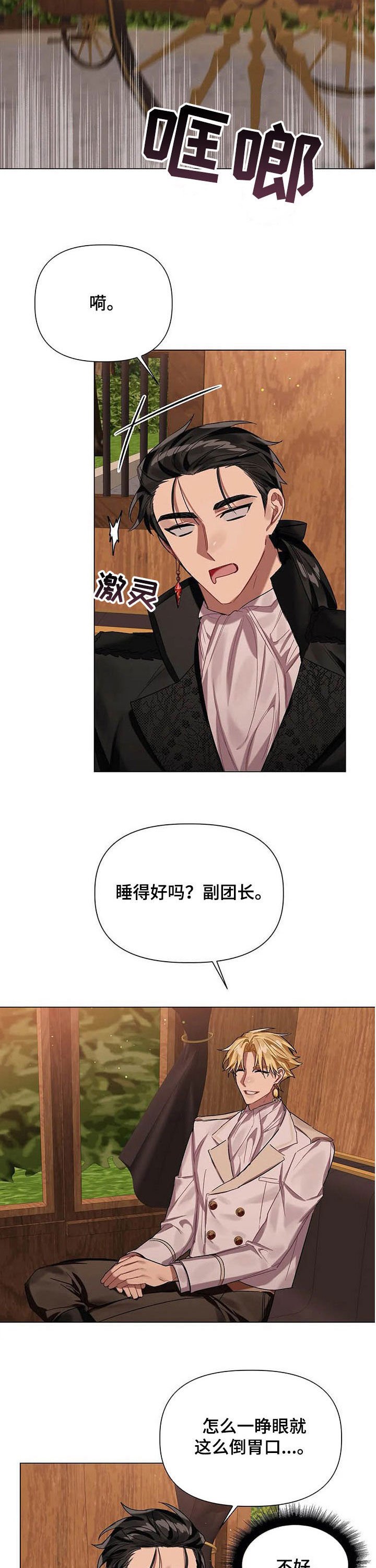 第30章：皇族后裔
