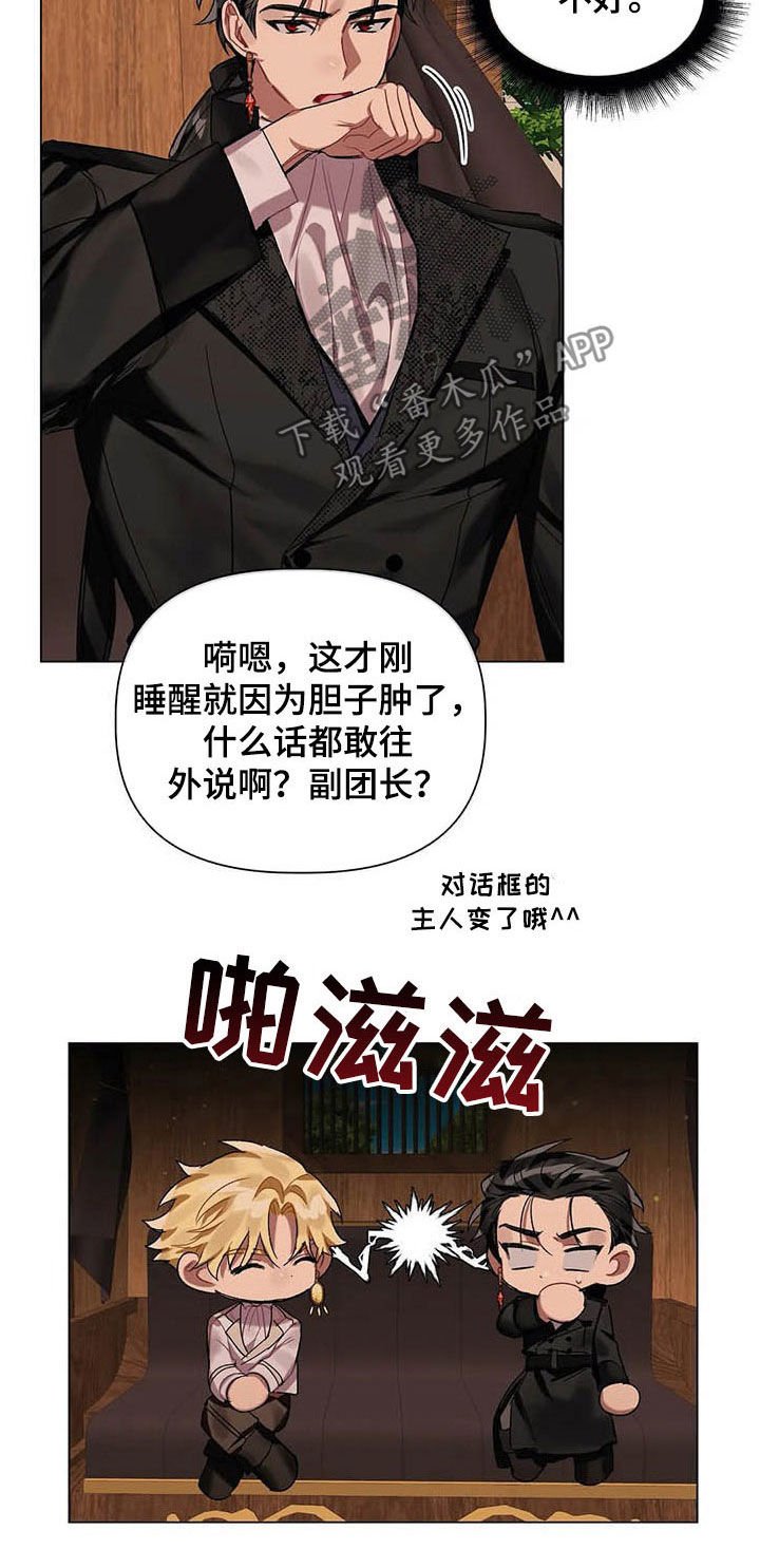 第30章：皇族后裔