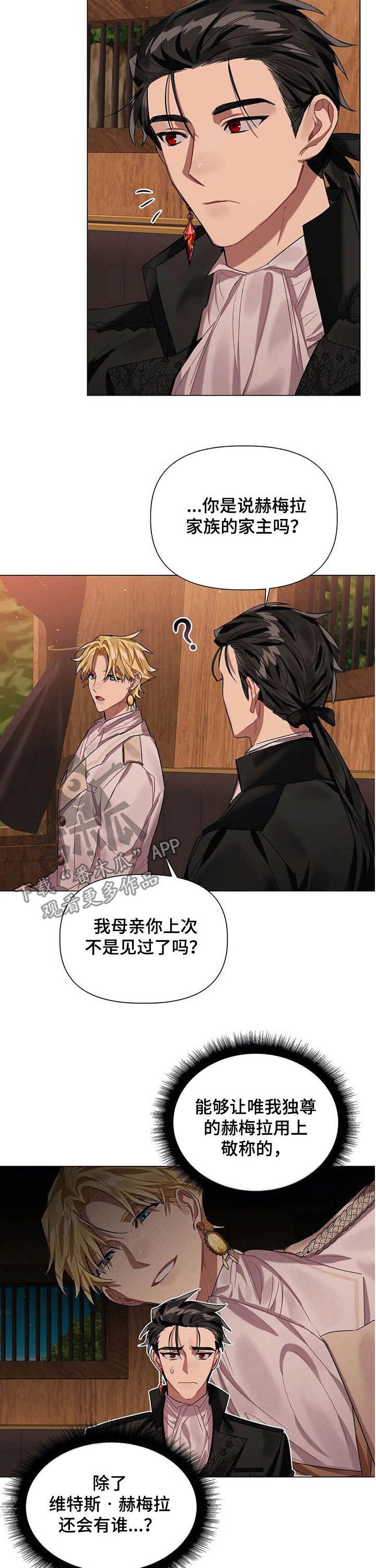 第30章：皇族后裔