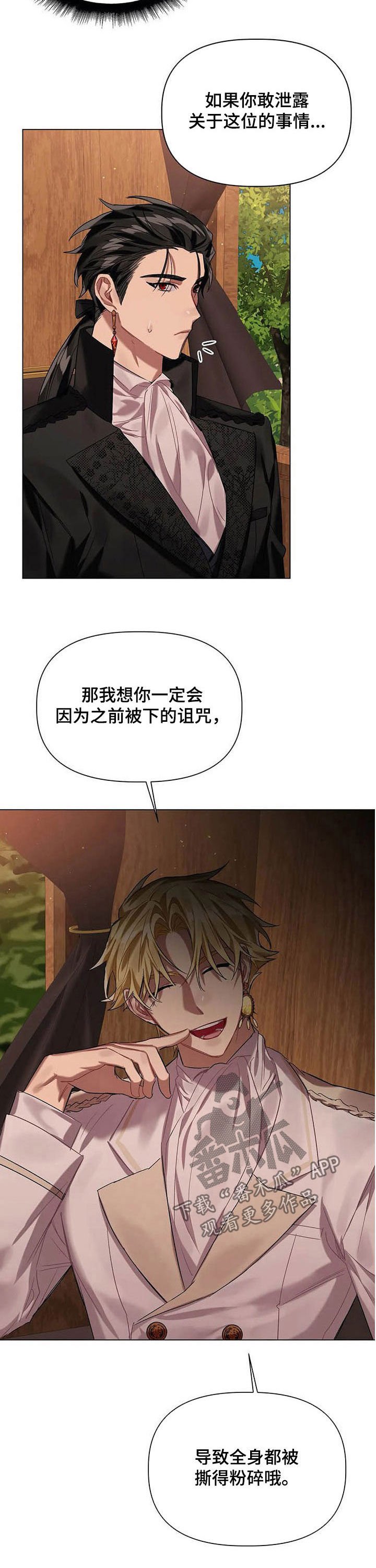 第30章：皇族后裔