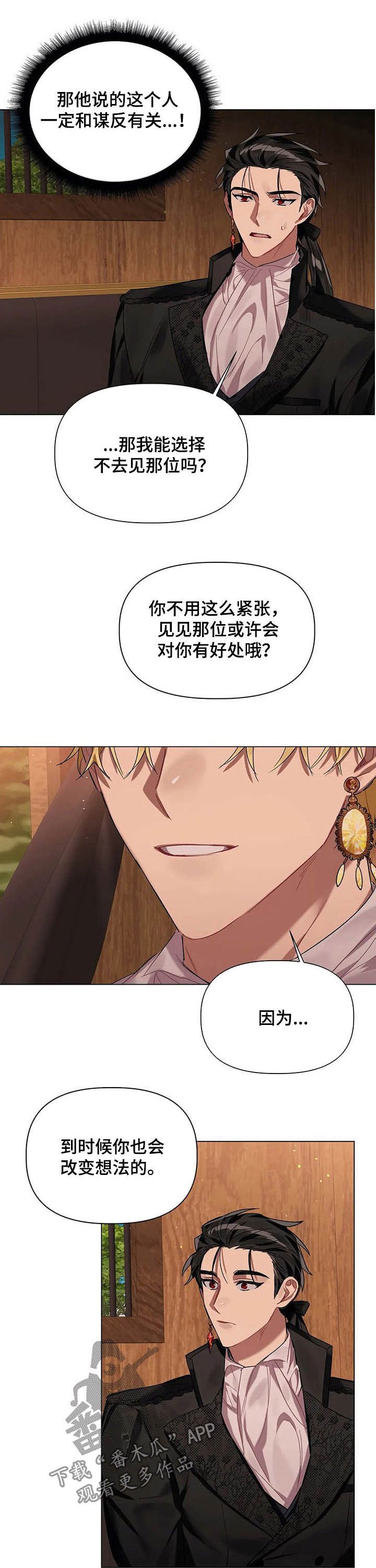 第30章：皇族后裔