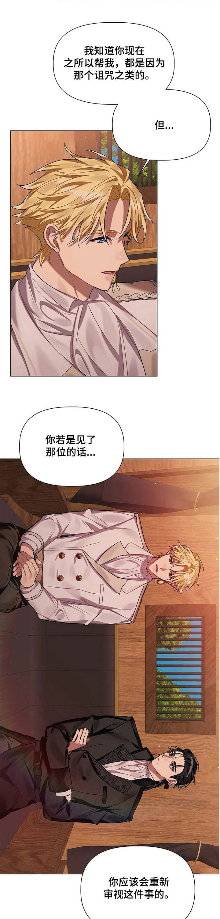第30章：皇族后裔