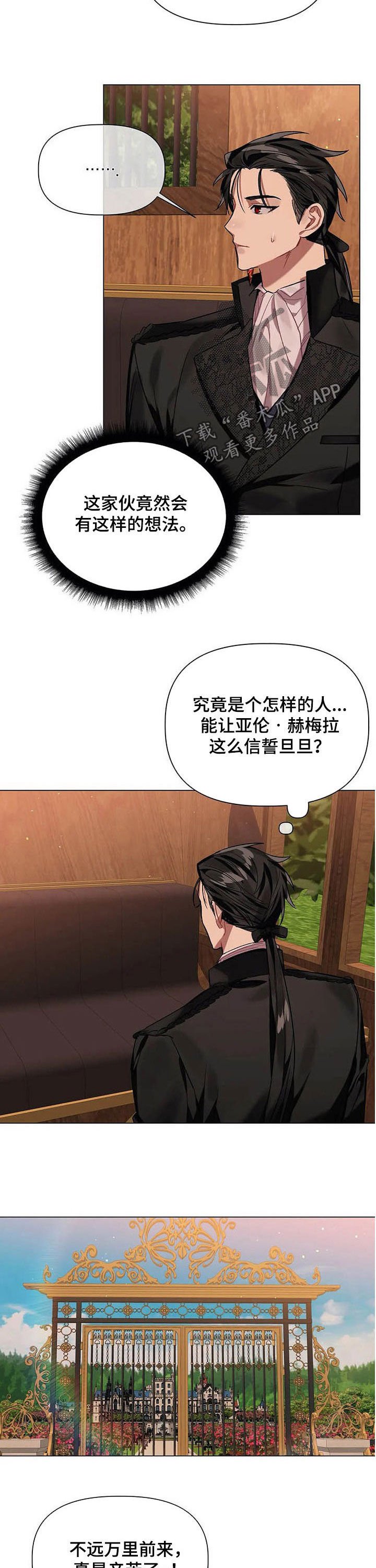 第30章：皇族后裔