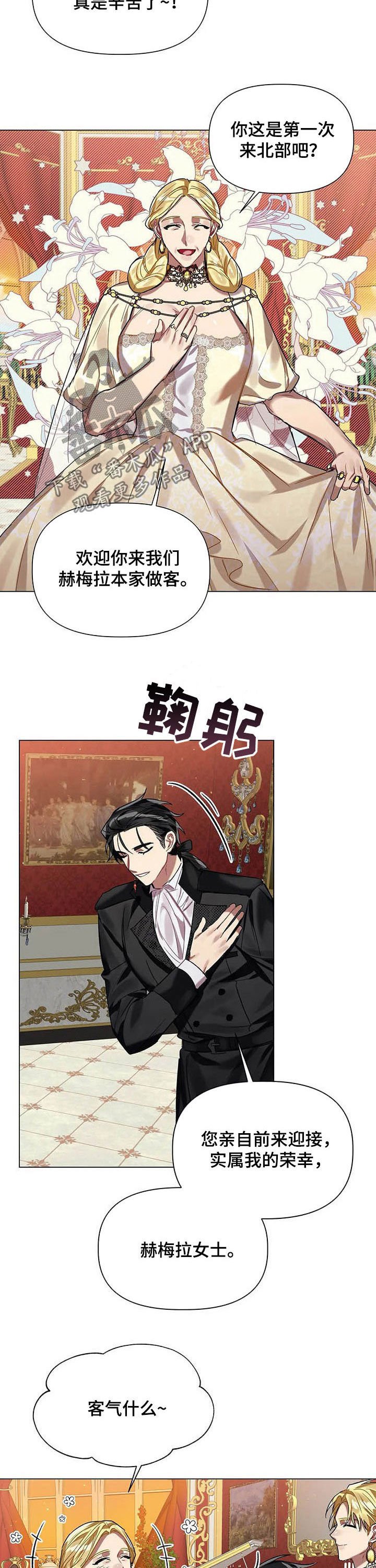 第30章：皇族后裔