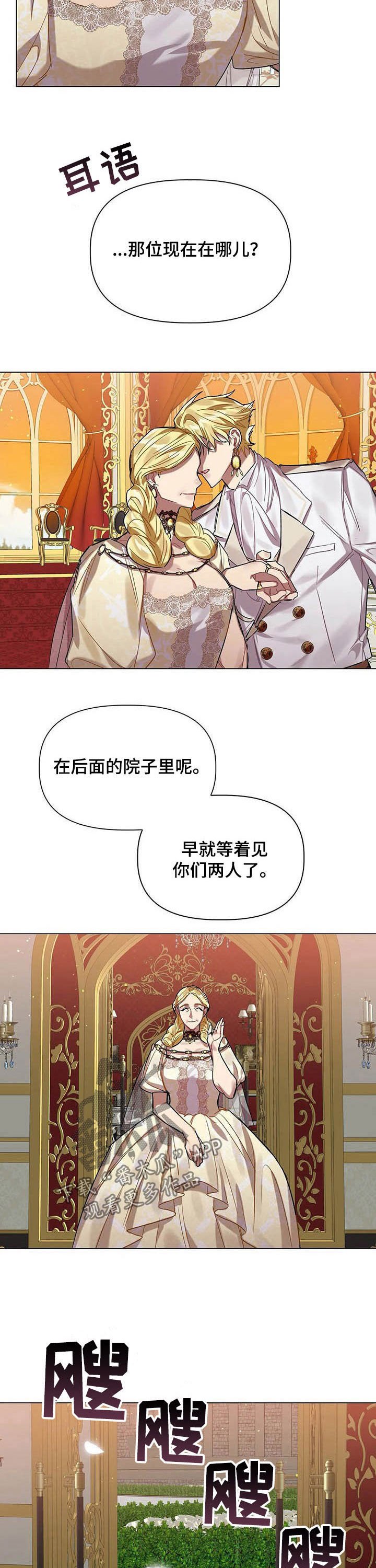 第30章：皇族后裔