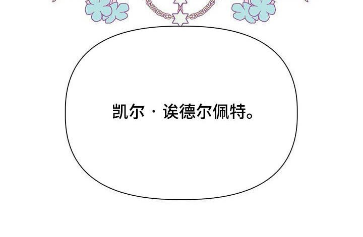 第30章：皇族后裔
