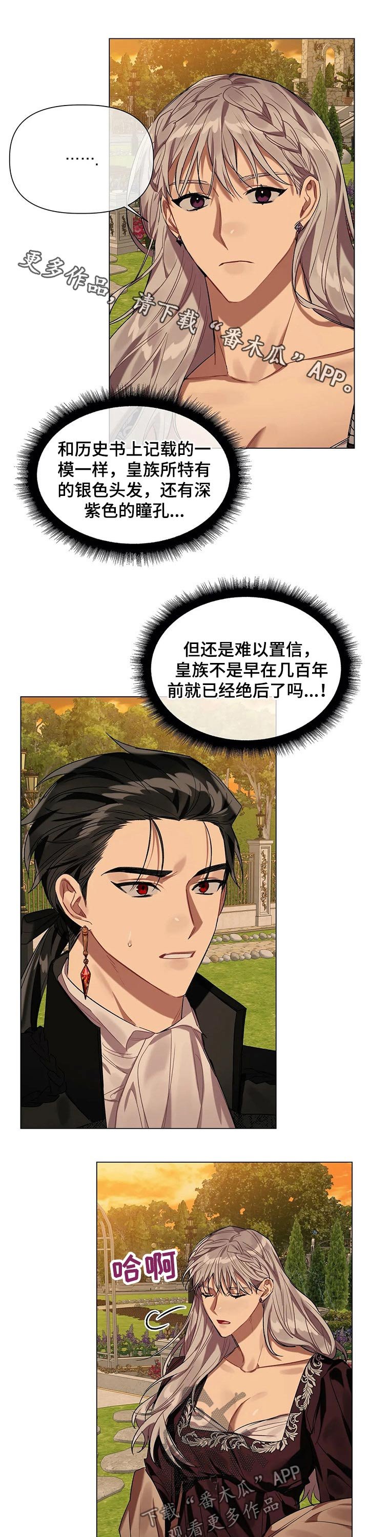 第31章：骗局