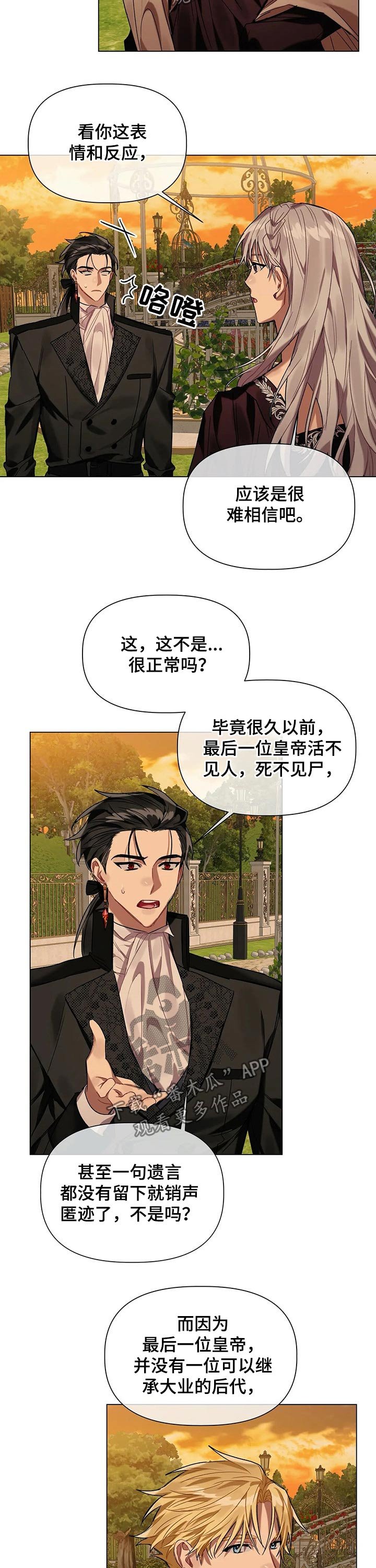第31章：骗局