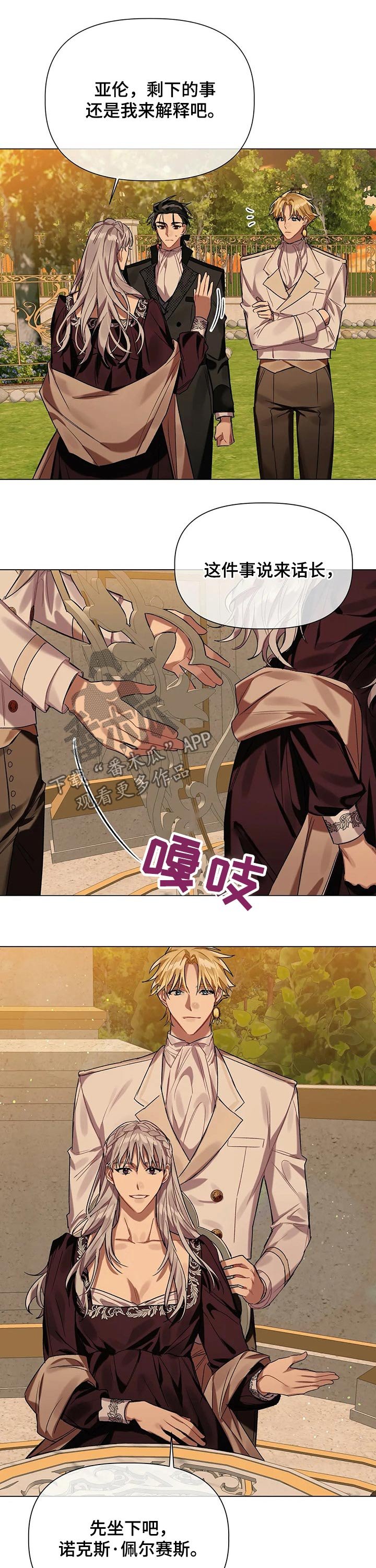 第31章：骗局