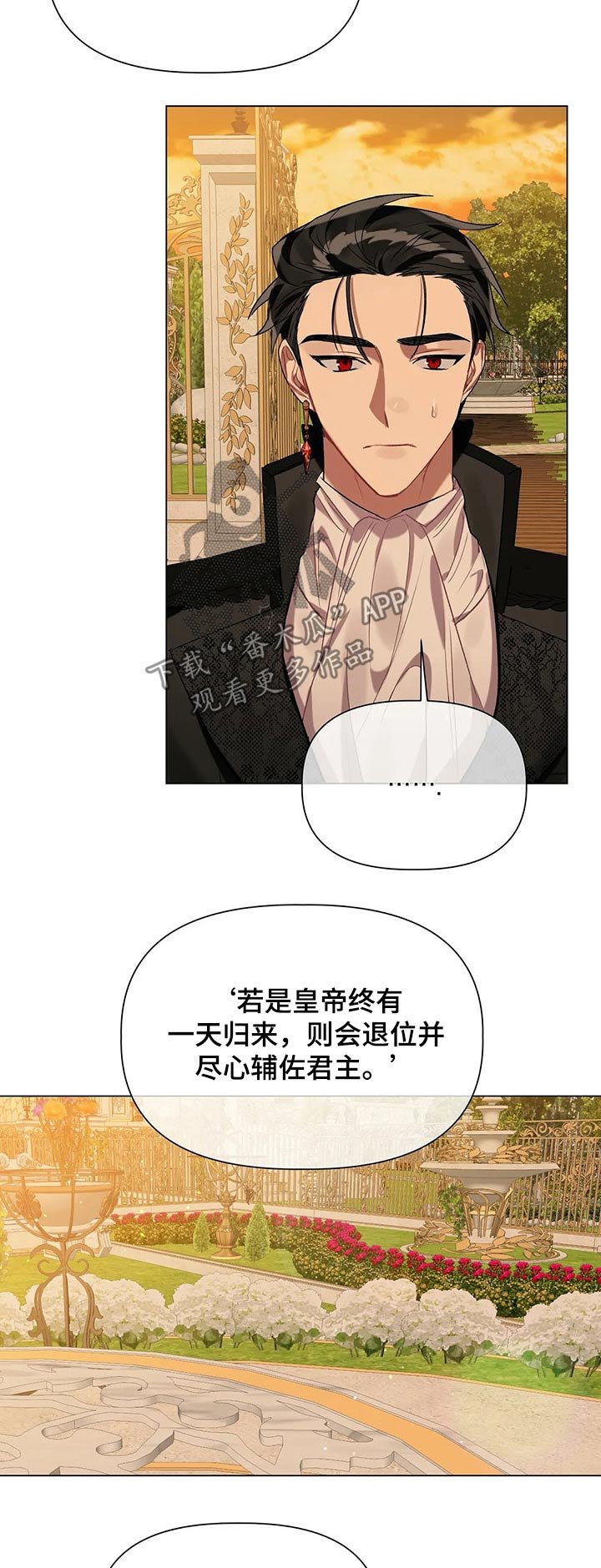 第31章：骗局