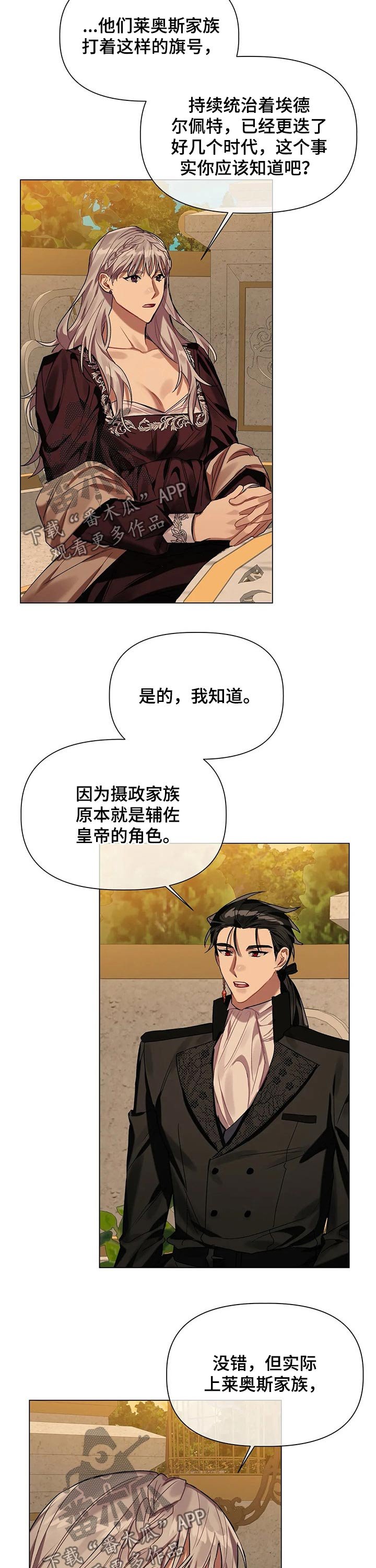 第31章：骗局