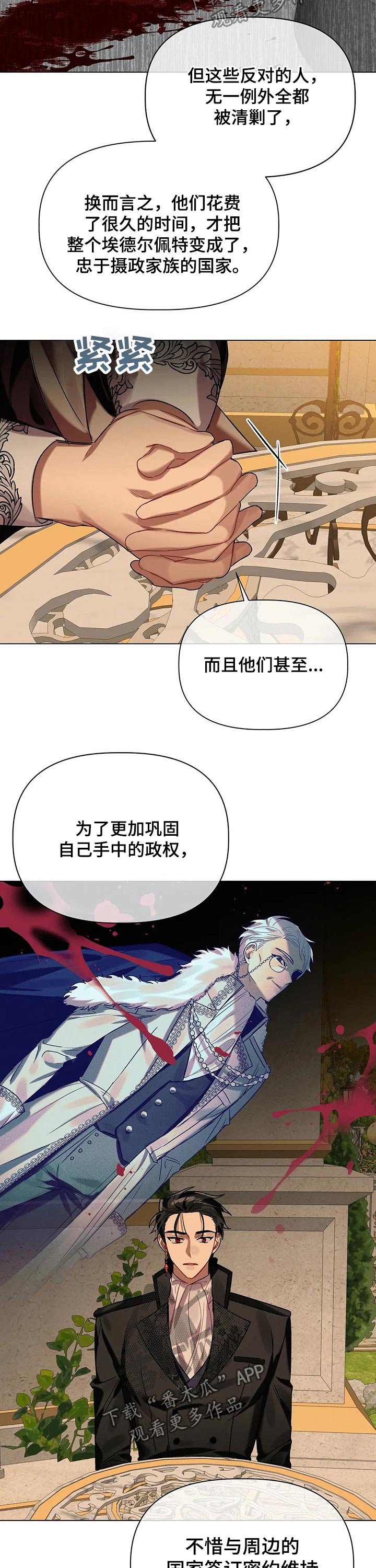 第31章：骗局